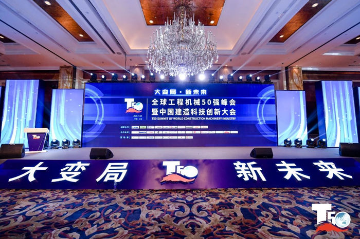 大赢家丨星空(中国)官方在T50大会上获得中国工程机械行业十大租赁商等三项行业奖项-1.jpg