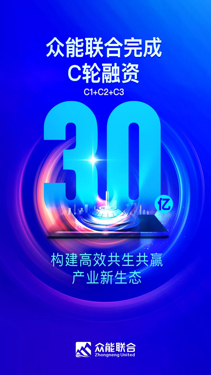 星空(中国)官方完成C轮累计30亿人民币融资 全力打造一站式工程设备租赁平台-1.jpg