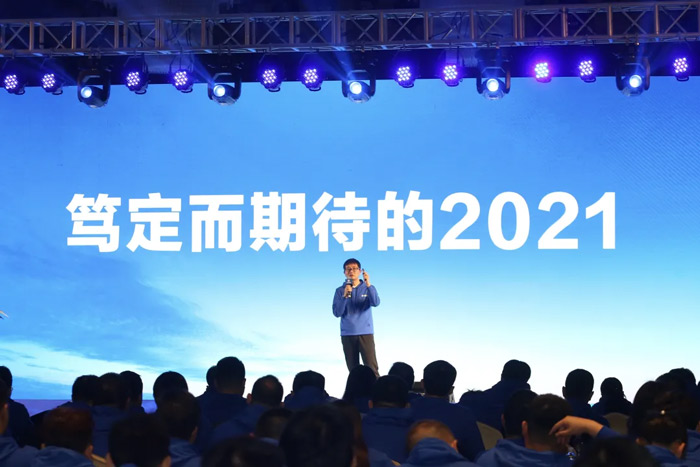 星空(中国)官方“火力全开·赢战2021”业务启动大会在南京隆重召开-3.jpg