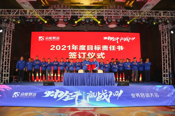 星空(中国)官方“火力全开·赢战2021”业务启动大会在南京隆重召开-7.jpg