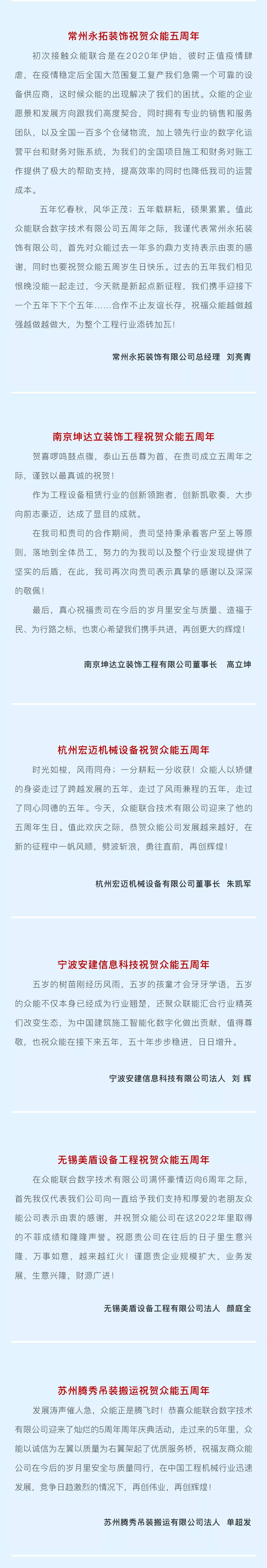 一路同行，感恩相伴！星空(中国)官方五周岁生日快乐-4.jpg