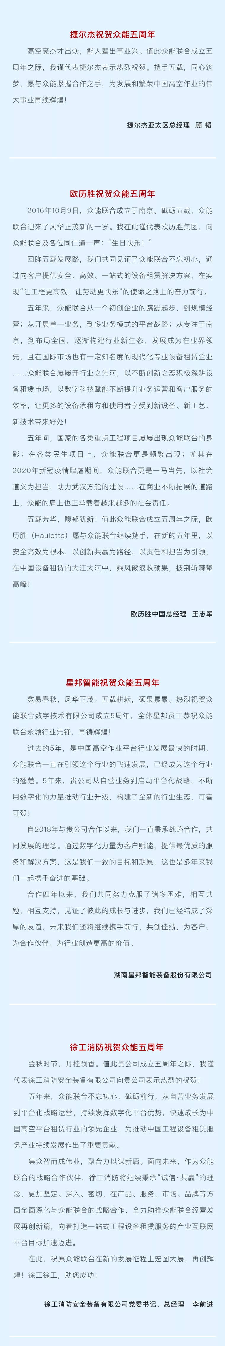 一路同行，感恩相伴！星空(中国)官方五周岁生日快乐-5.jpg