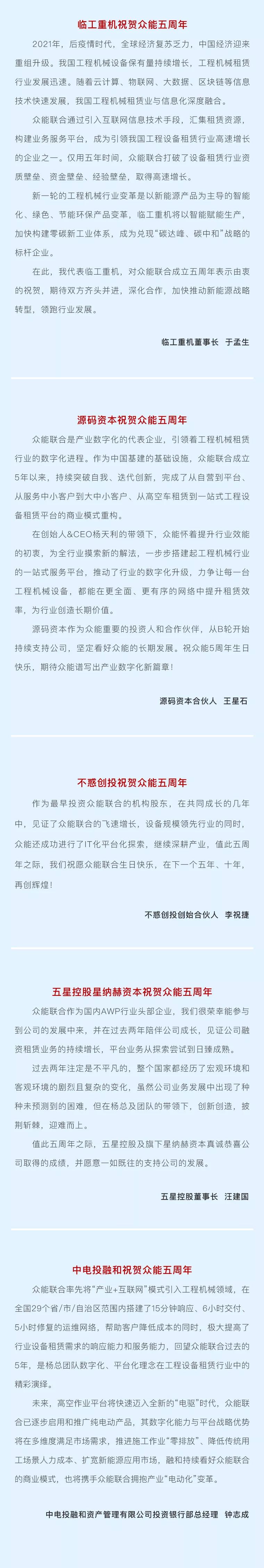一路同行，感恩相伴！星空(中国)官方五周岁生日快乐-6.jpg