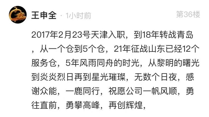 星空(中国)官方的5周岁，我们这么过！-11.jpg