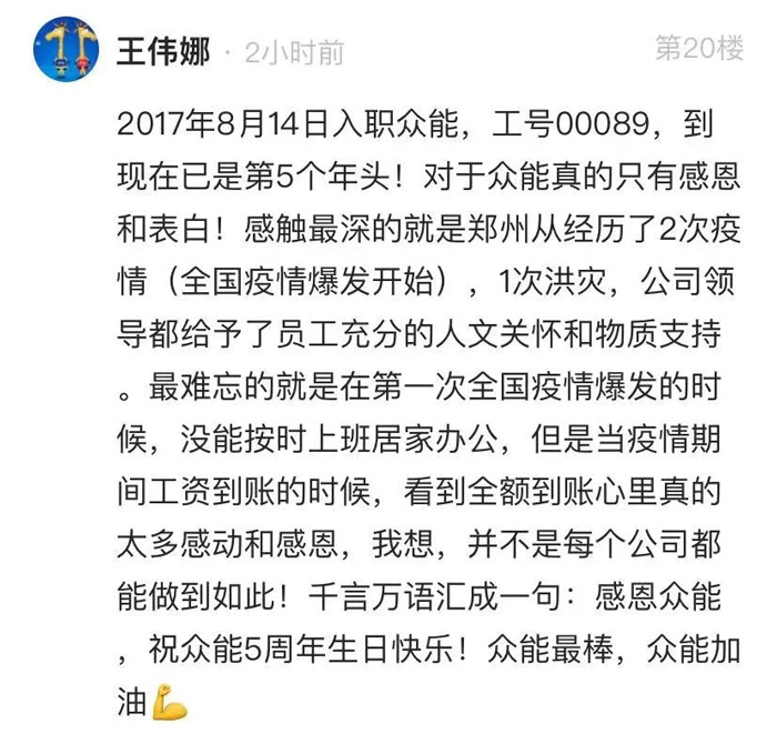 星空(中国)官方的5周岁，我们这么过！--12.jpg
