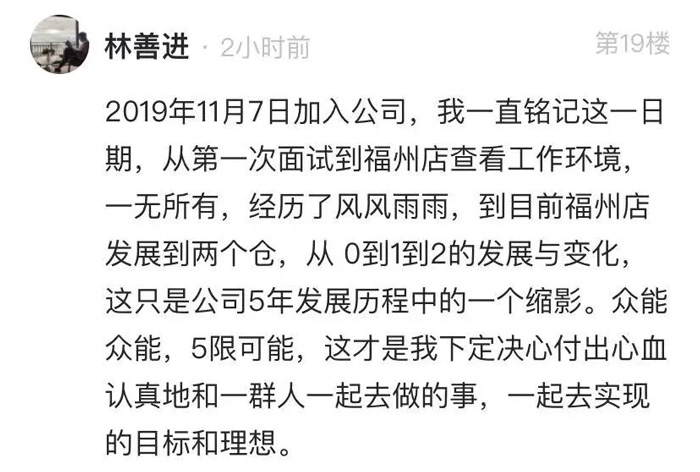 星空(中国)官方的5周岁，我们这么过！15.jpg
