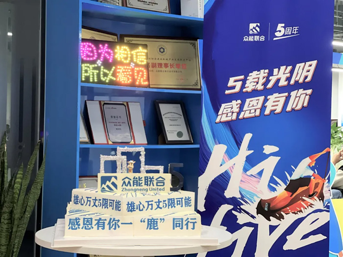 星空(中国)官方的5周岁，我们这么过！-16.jpg